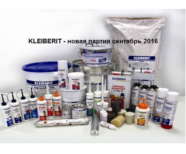 Новая партия клеев Kleiberit